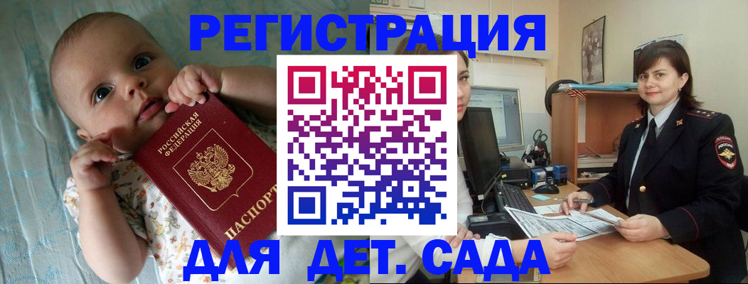 временная регистрация адрес в Старом Осколе